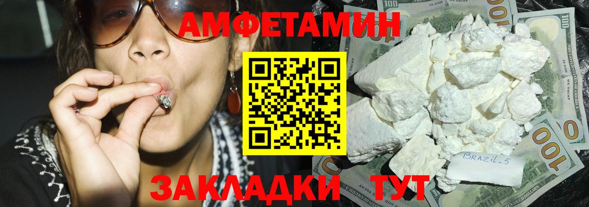 Метамфетамин Чернушка