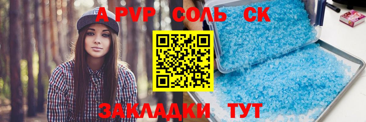 Alfa_PVP Соль  Чернушка  APVP  Alfa_PVP СК  Alpha PVP крисы CK 