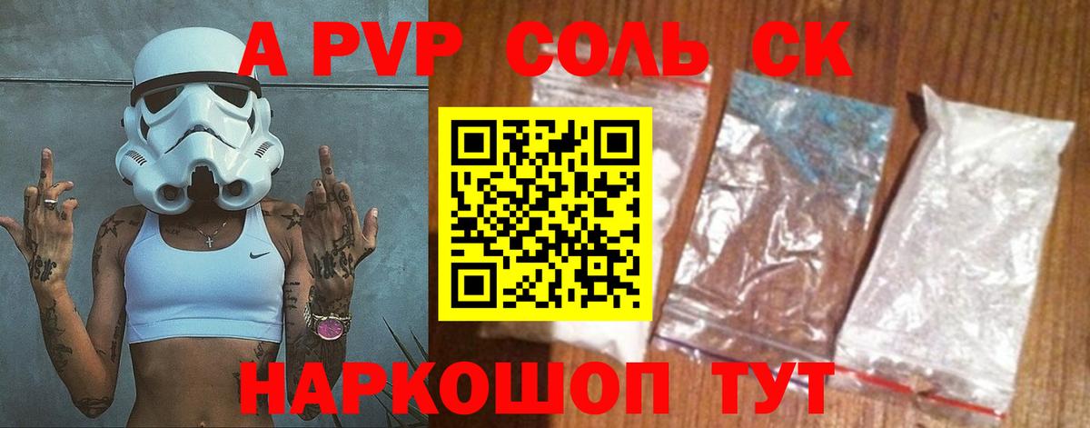Alfa_PVP  APVP Crystall  Чернушка  Alpha-PVP кристаллы  где купить наркоту  А ПВП Соль  Вход с VPN 