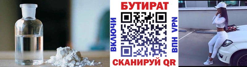 ссылка на мегу зеркало  Чернушка  Бутират 99%  наркота 