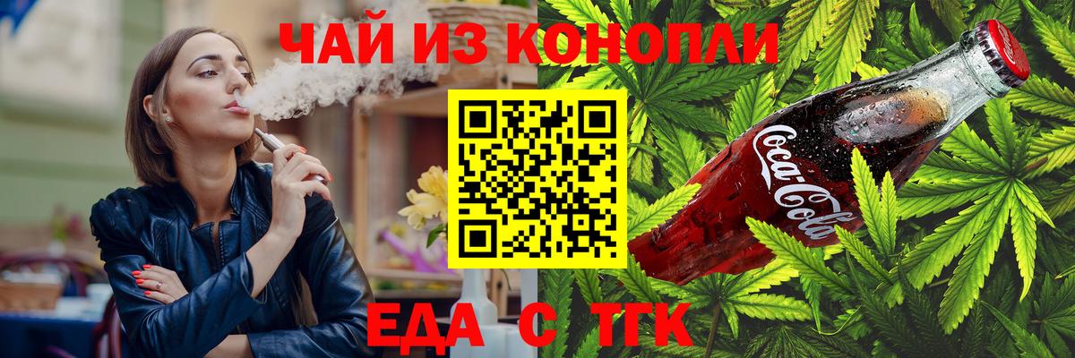 Печенье с ТГК конопля  Вход с VPN  Чернушка 