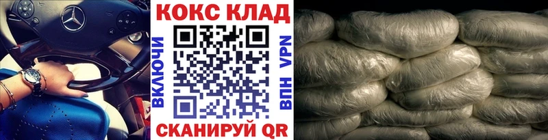 Кокаин VHQ как найти Чернушка
