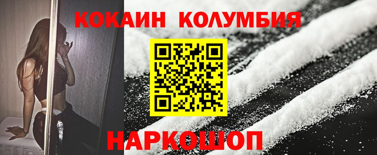 КОКАИН Перу  Кокаин  Чернушка  Кокаин 97% 