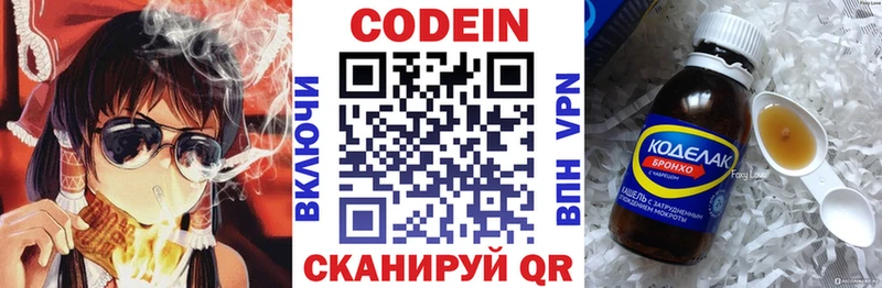 мега ONION  Чернушка  Кодеин напиток Lean (лин)  магазин продажи  