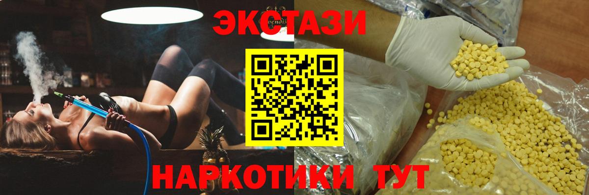 Экстази круглые Чернушка