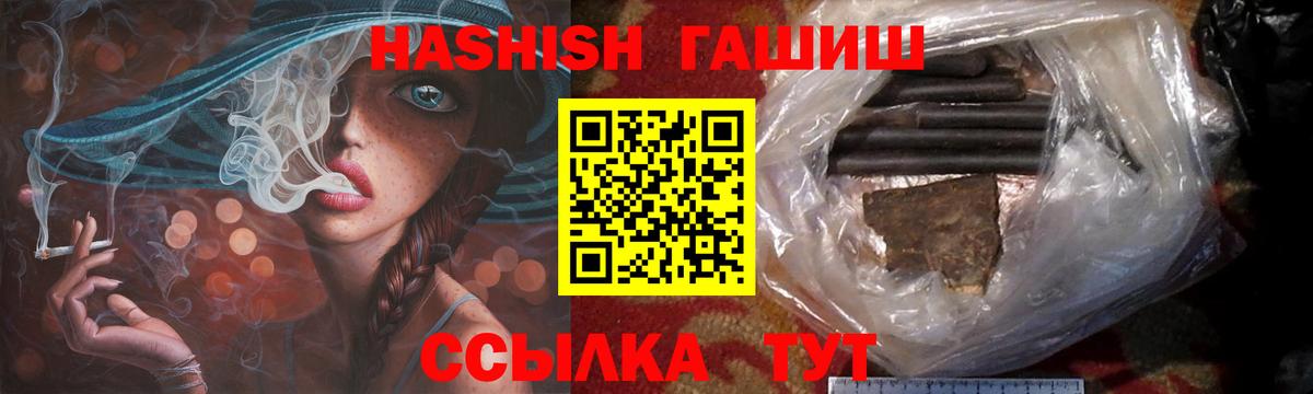 Гашиш 40% ТГК Чернушка