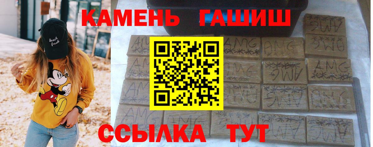 ГАШ хэш  Чернушка  ГАШИШ  ГАШ гарик 