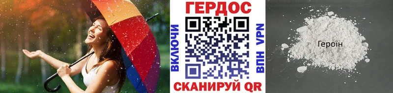 ГЕРОИН белый  Чернушка 
