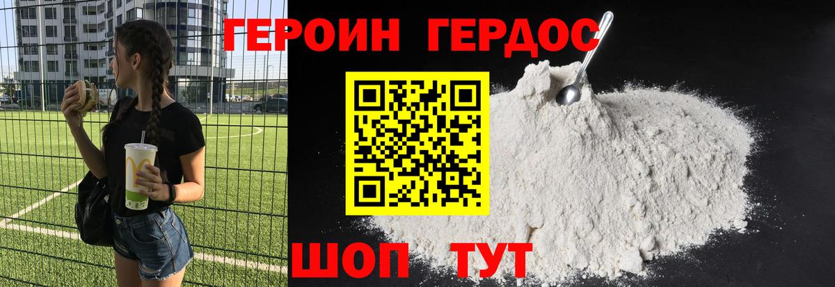 Героин  Чернушка  ГЕРОИН афганец 