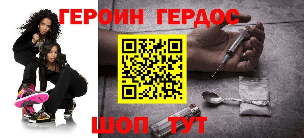 Чернушка  Героин  Вход с VPN  ГЕРОИН Heroin 