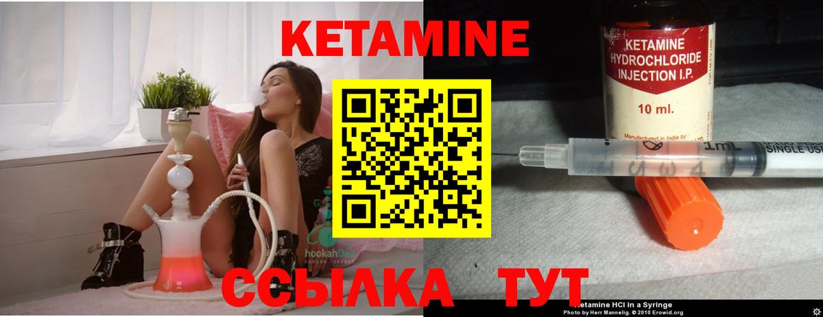 КЕТАМИН ketamine  Вход с VPN  Кетамин VHQ  Чернушка 