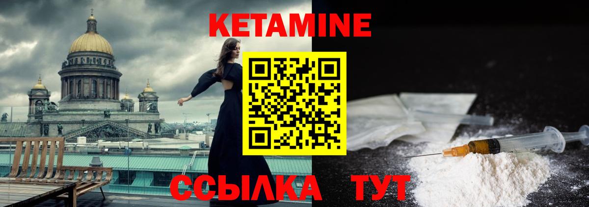 КЕТАМИН ketamine Чернушка