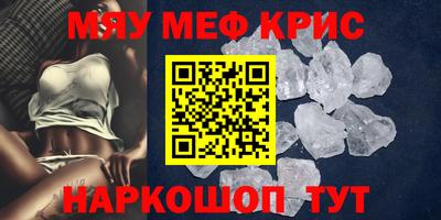 меф VHQ Аргун