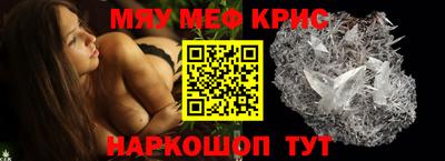 меф VHQ Аргун