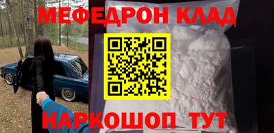 меф VHQ Аргун