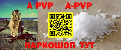 альфа пвп VHQ Кумертау