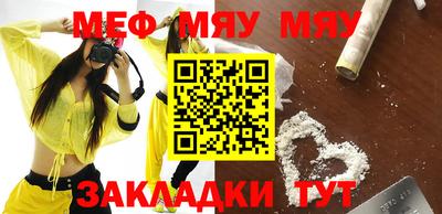 меф VHQ Аргун