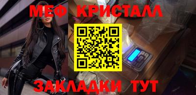 меф VHQ Аргун