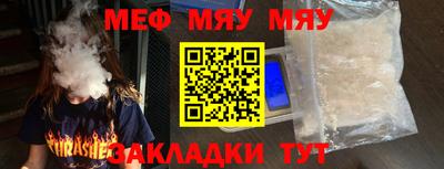 меф VHQ Аргун