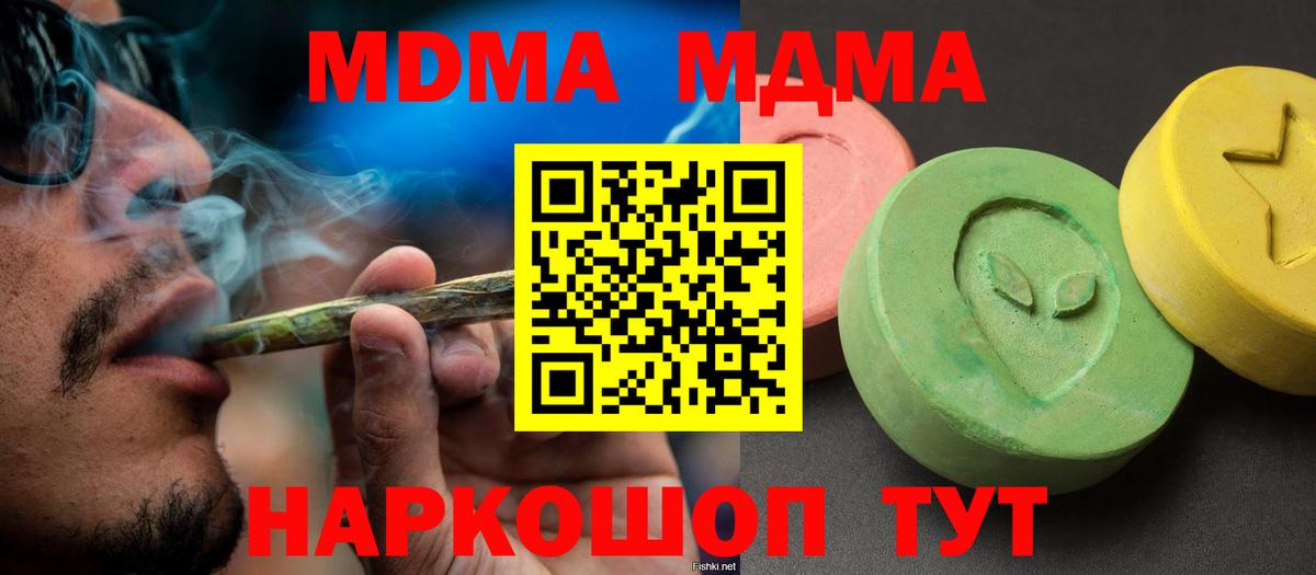 МДМА VHQ  Чернушка  MDMA кристаллы 