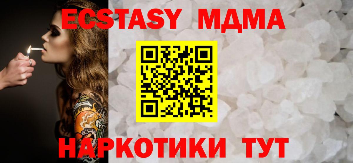 МДМА VHQ  MDMA  Чернушка  Вход с VPN 