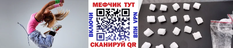 Мефедрон мука Чернушка