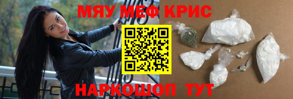 Меф  Мефедрон VHQ  Вход с VPN  Чернушка  МЕФ 4 MMC 