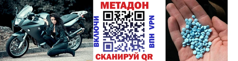МЕТАДОН кристалл  Чернушка 