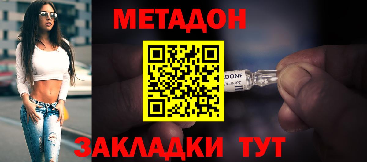 МЕТАДОН methadone  Метадон VHQ  Чернушка  Вход с VPN 