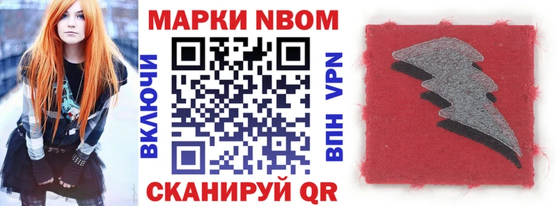 Марки NBOMe 1,5мг  Чернушка 