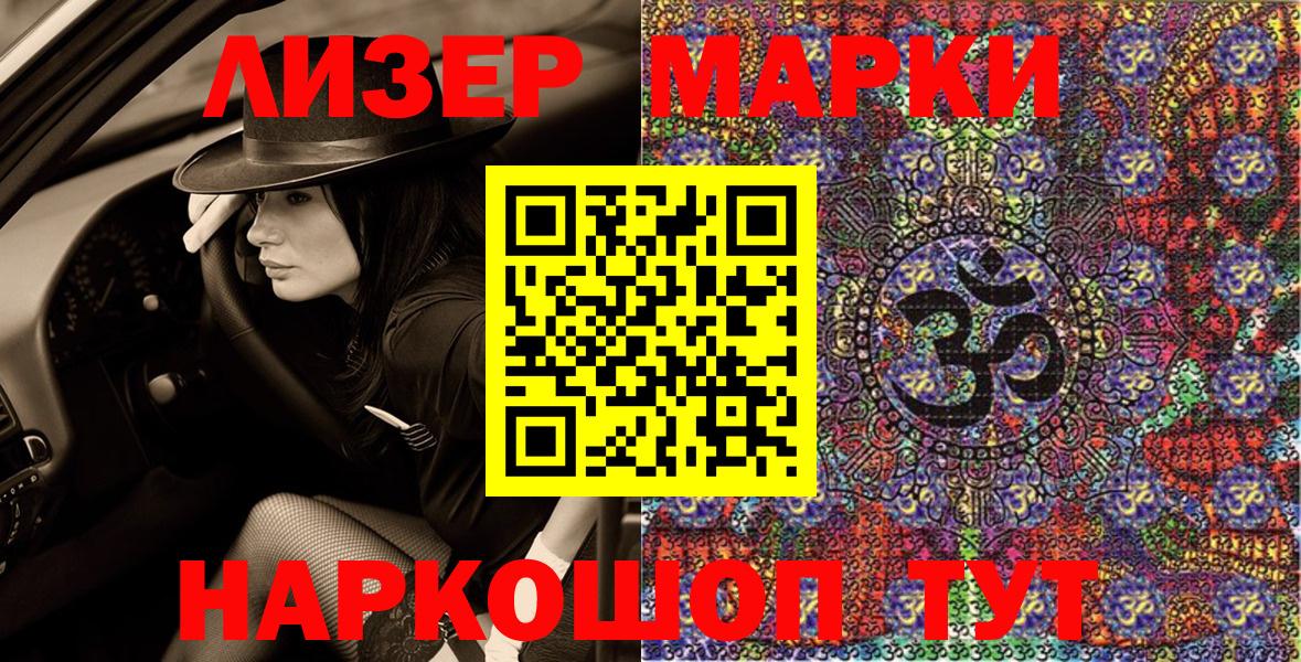Наркотические марки 1,5мг Чернушка