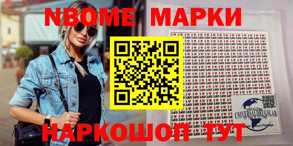 хочу наркоту  Чернушка  Марки NBOMe 1,8мг 