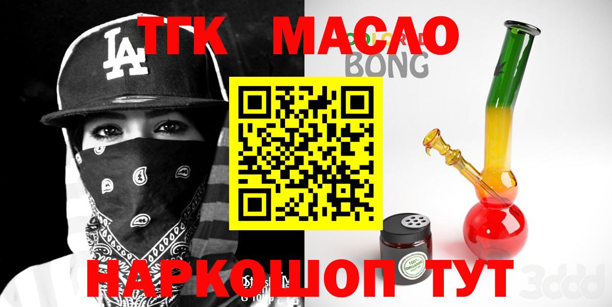 ТГК вейп с тгк Чернушка